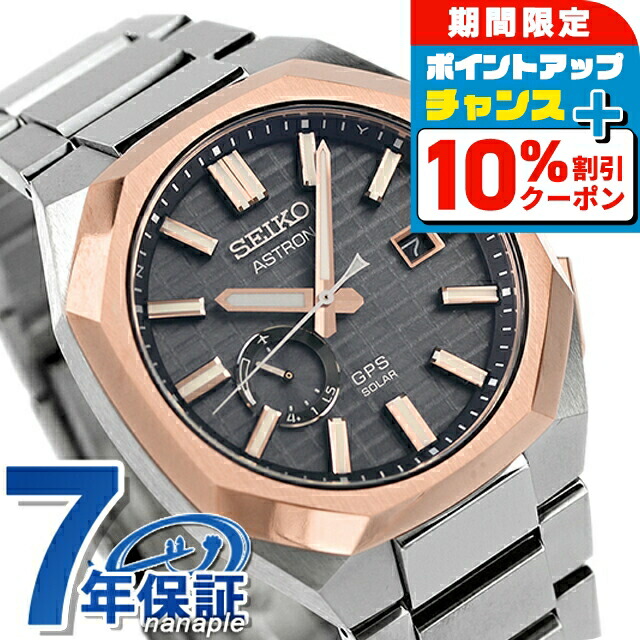 【hi83a58ce】SEIKO SBXD013 アストロン ネクスター 楽天市場】SEIKO ASTRON セイコー アストロン 5X シリーズ