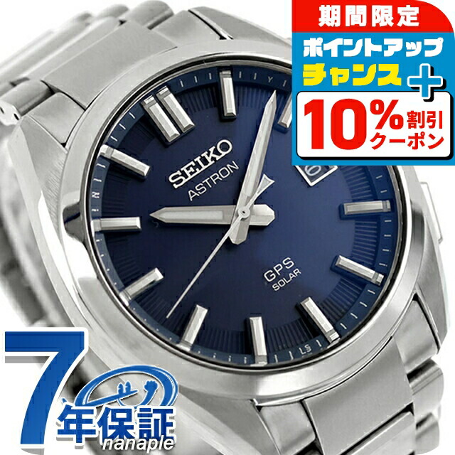 楽天市場】＼10%OFFクーポン／【パスポートケース付】 セイコー