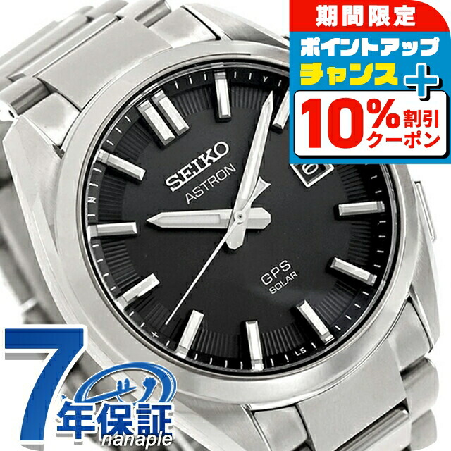 SEIKO アストロン 腕時計 美品 電波ソーラー チタン製 セイコー アストロン オリジン 電波ソーラー 腕時計 ブランド