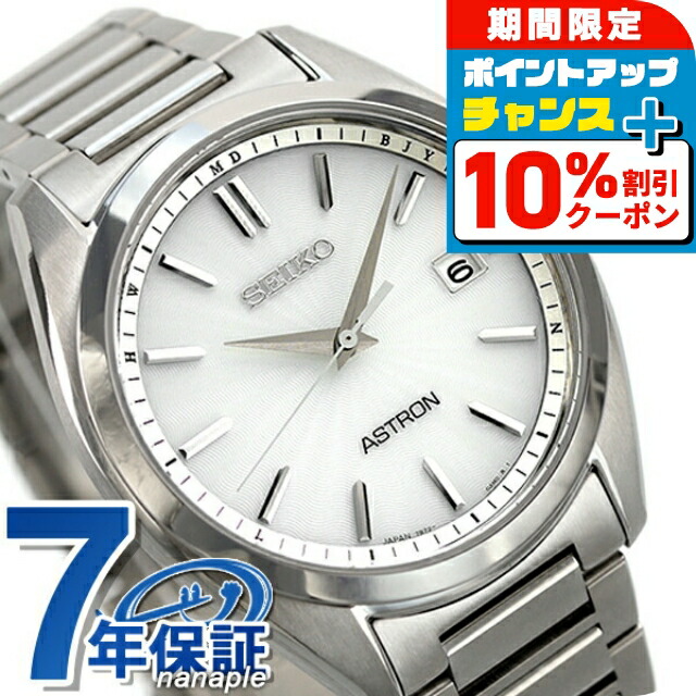 楽天市場】SEIKO セイコー 白文字盤 ASTRON SBXY009 アストロン 8B63