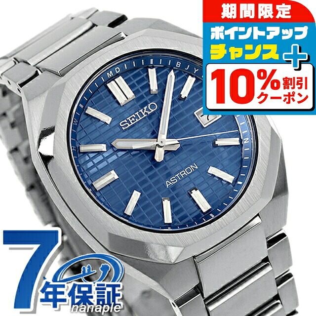 楽天市場】＼10%OFFクーポン☆21日10時迄／ セイコー アストロン