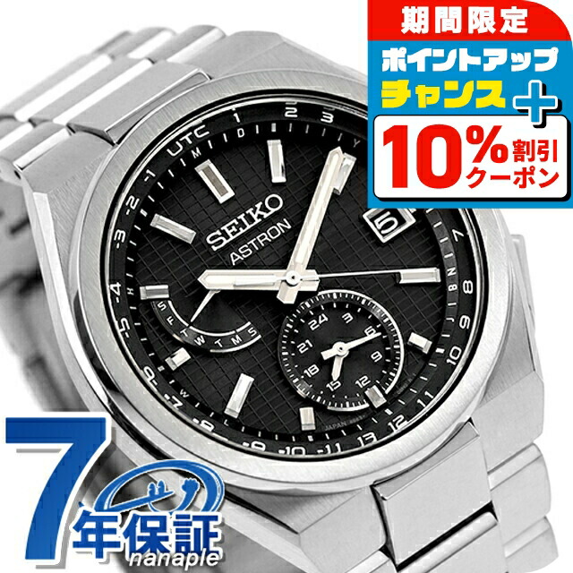 i*a様 【超美品】SEIKO アストロン　SBXY065 箱+コマ付【値下げ中 楽天市場】【10%OFFクーポン！＆店内ポイント最大42倍！10月1日