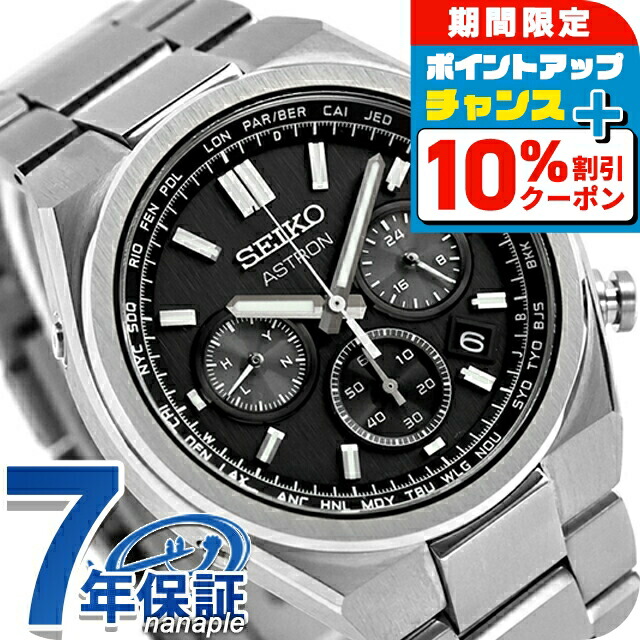 r*0様 SEIKO Astron 自動巻き時計　オリジン（箱あり） アストロン｜ASTRON – THE CLOCK HOUSE公式オンラインストア