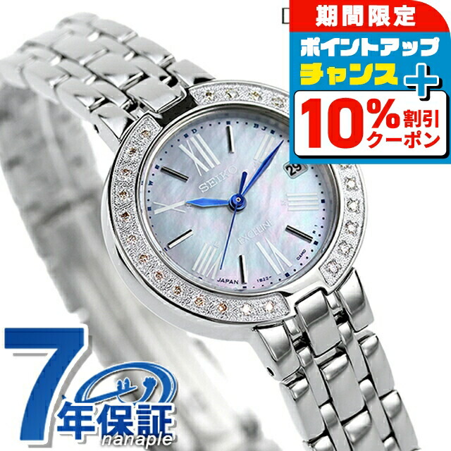 美品 稼動品 SEIKO セイコーエクセリーヌ レディース腕時計 ブルーシェル swcw007.jpg