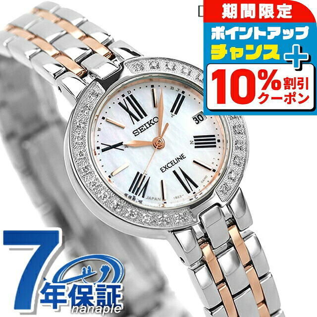楽天市場】＼2000円OFFクーポン＆さらに+9倍／ セイコー