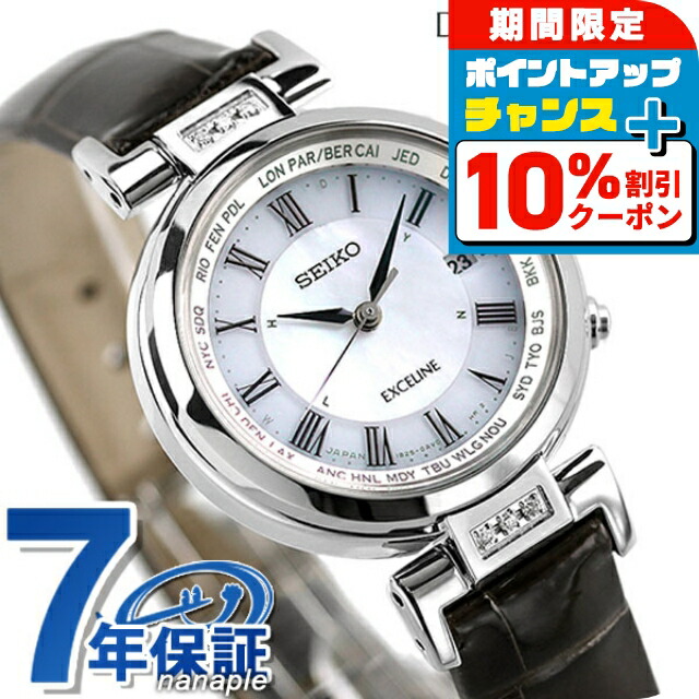 楽天市場】＼2000円OFFクーポン＆さらに+9倍／ セイコー
