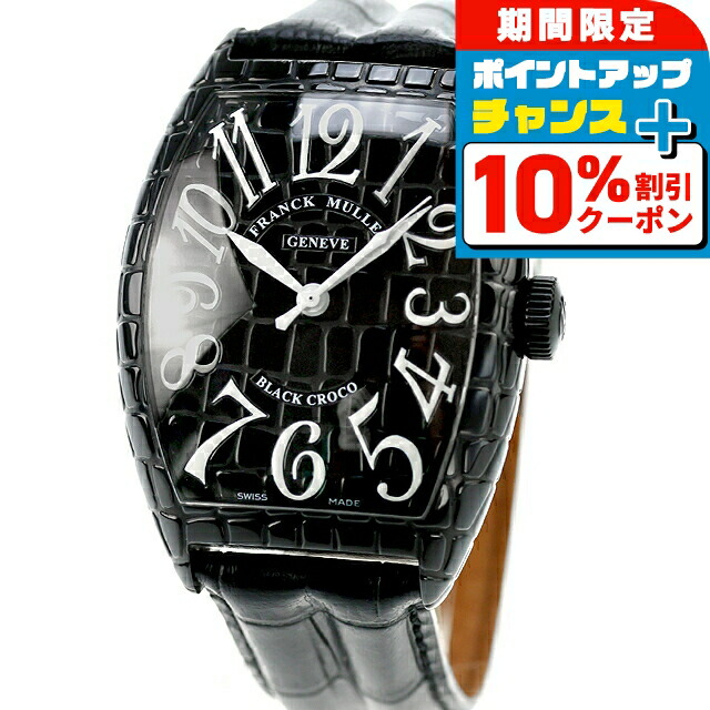 フランクミュラー　トノーカーベックス　ブラッククロコ フランク・ミュラー / FRANCK MULLER トノーカーベックス フランク