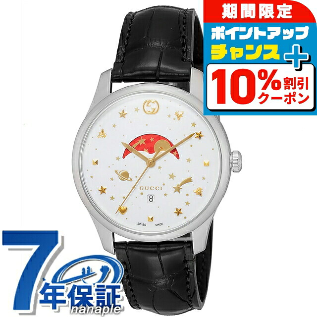 楽天市場】＼10%OFFクーポン☆21日10時迄／ グッチ 時計 Gタイムレス