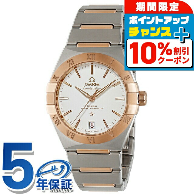 楽天市場】＼10％OFF+さらに3倍☆1/5限定／ オメガ コンステレーション