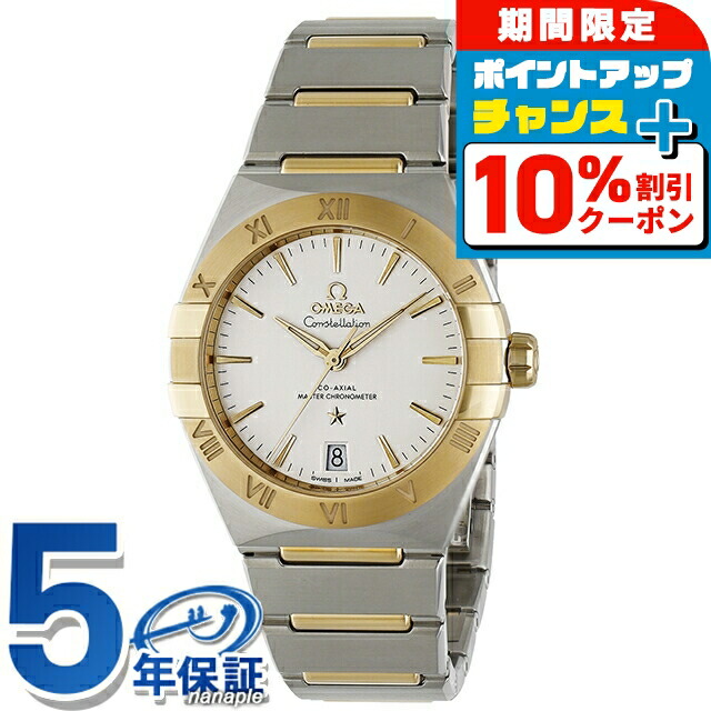 楽天市場】オメガ コンステレーション 36mm 自動巻き 腕時計 メンズ