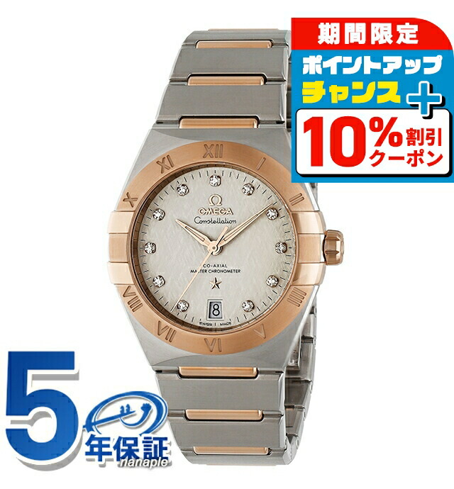 楽天市場】＼10％OFF+さらに3倍☆1/5限定／ オメガ コンステレーション