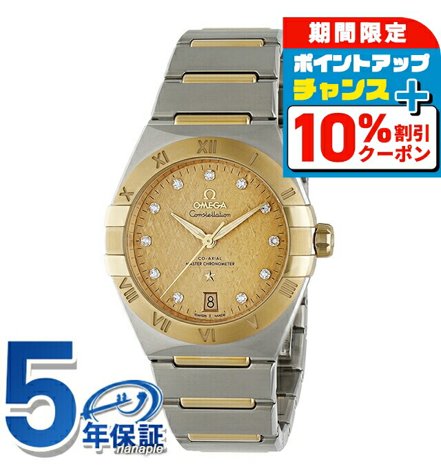 楽天市場】オメガ コンステレーション 36mm 自動巻き 腕時計