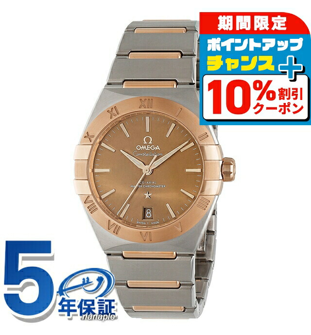 楽天市場】＼10%OFFクーポン☆21日10時迄／ オメガ コンステレーション