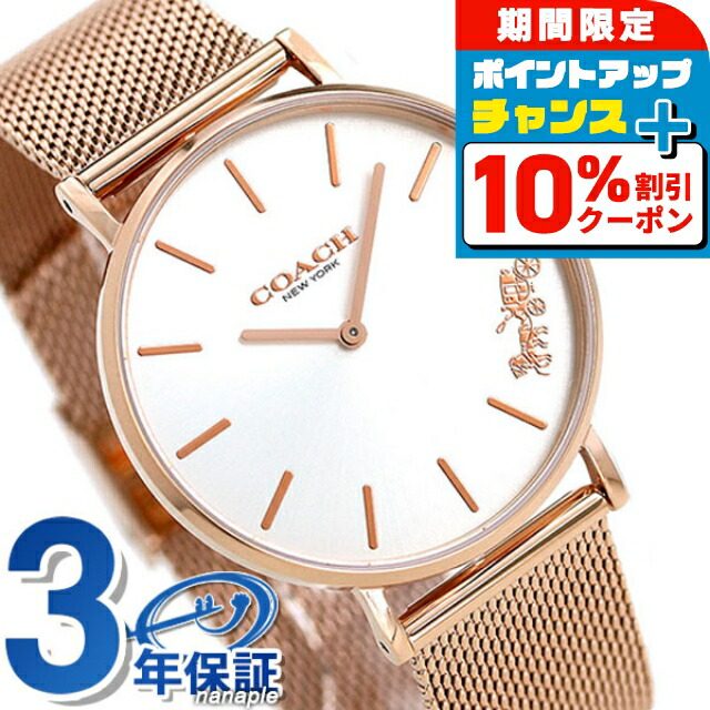 楽天市場】＼10%OFFクーポン☆21日10時まで／ コーチ 腕時計