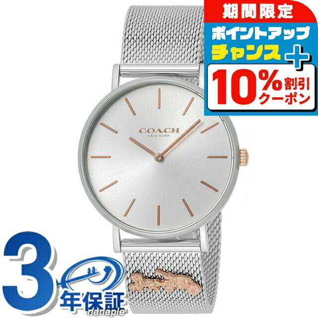 楽天市場】＼2000円OFF+さらに9倍／ コーチ ペリー クオーツ 腕時計