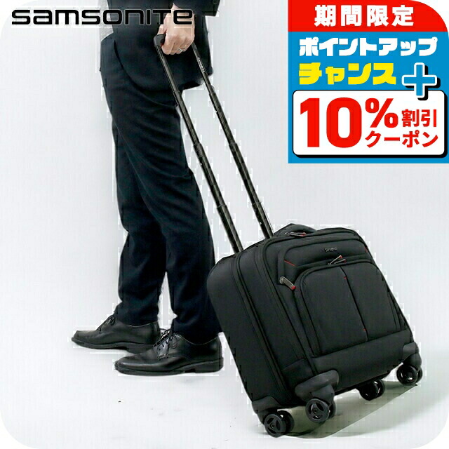 ＼4/18限定★10%OFF+さらに4倍／ サムソナイト キャリーケース メンズ ブランド Samsonite XENON 4.0 ビジネスカバン 1680デニールバリスティックナイロン ブラック バッグ プレゼント 実用的