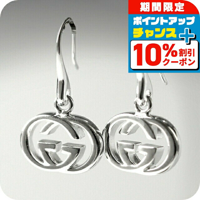 ＼最安挑戦★超特価／ グッチ ピアス GUCCI インターロッキングG シルバー925 レディース 223321 J8400 8106 シルバー アクセサリーピアス