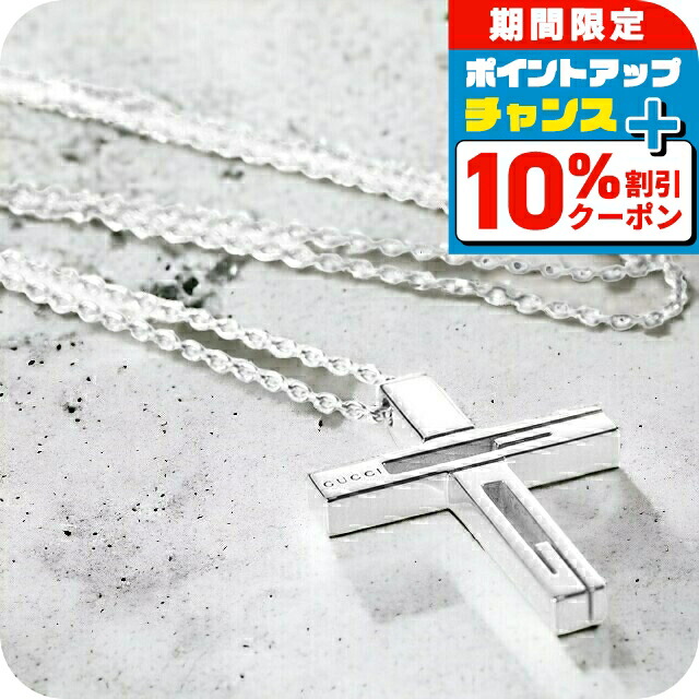【最終値下げ】GUCCI シルバー クロスネックレス GUCCI グッチ ネックレス セパレート クロス 十字架 シルバー925
