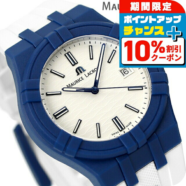 楽天市場】＼最安挑戦☆さらに10％OFF／ モーリスラクロア