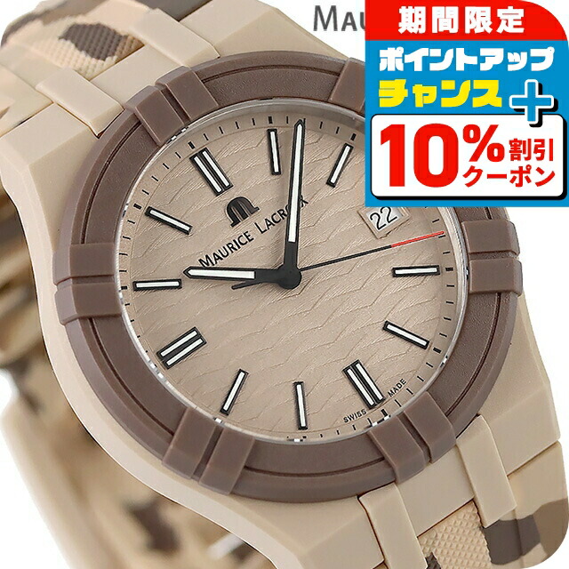 楽天市場】＼全品10%OFF☆21日10時迄／ モーリスラクロア アイコン