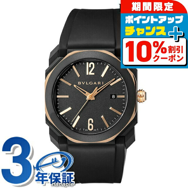楽天市場】＼10%OFFクーポン＆さらに+3倍☆10/1限定／ ブルガリ