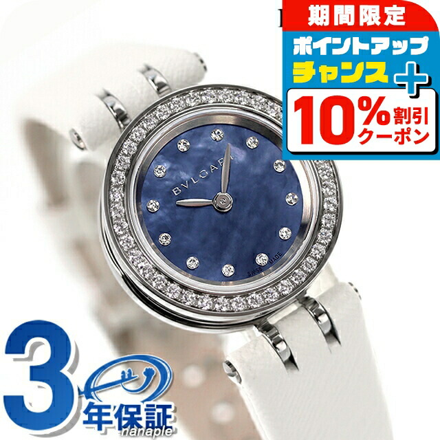 【新品ベルト】563 ブルガリ ビーゼロワン ブルーシェル文字盤 12Pダイヤ BVLGARI ブルガリ B-zero1 時計 レディース ブルーシェル文字盤