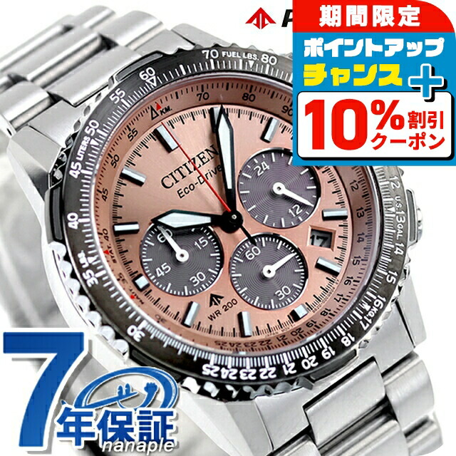 楽天市場】＼10%OFFクーポン＆さらに+3倍☆10/1限定／ シチズン