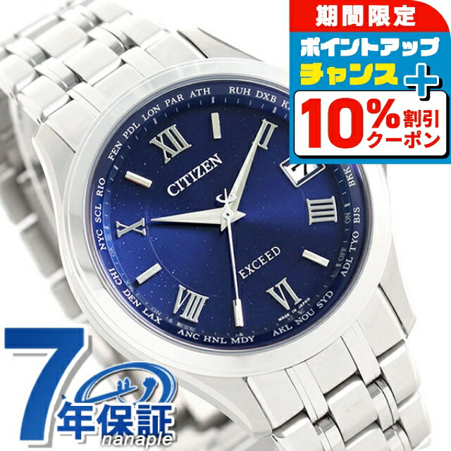 楽天市場】＼10%OFFクーポン／ シチズン エクシード 世界最薄 光