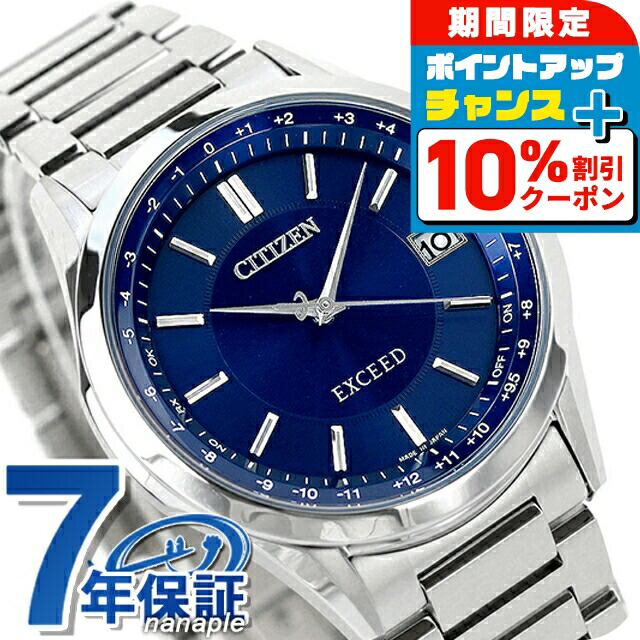 楽天市場】＼10%OFFクーポン+さらに3倍☆18日限定／ シチズン