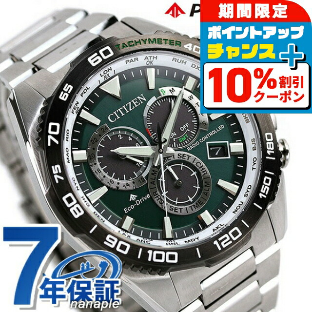 CITIZEN　プロマスター　エコドライブ 電波ソーラー　クロノグラフ シチズン プロマスター スカイ エコドライブ 腕時計 メンズ JV2005-58E