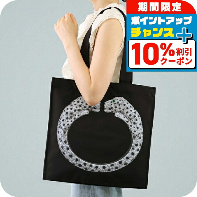 楽天市場】＼全品10%OFF☆21日10時迄／ カルティエ トートバッグ