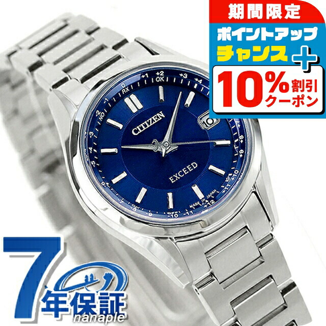 美品 シチズンエクシード EC1120-59A 電波ソーラー 白文字盤 エクシード － EC1120-59A｜シチズン(CITIZEN) ｜ GENTA the