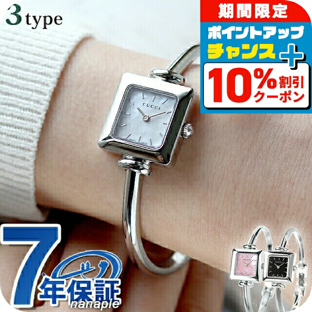 GUCCI レディース腕時計 1900ピンク 新品未使用 楽天市場】＼10%OFFクーポン☆21日10時迄／ グッチ バングル