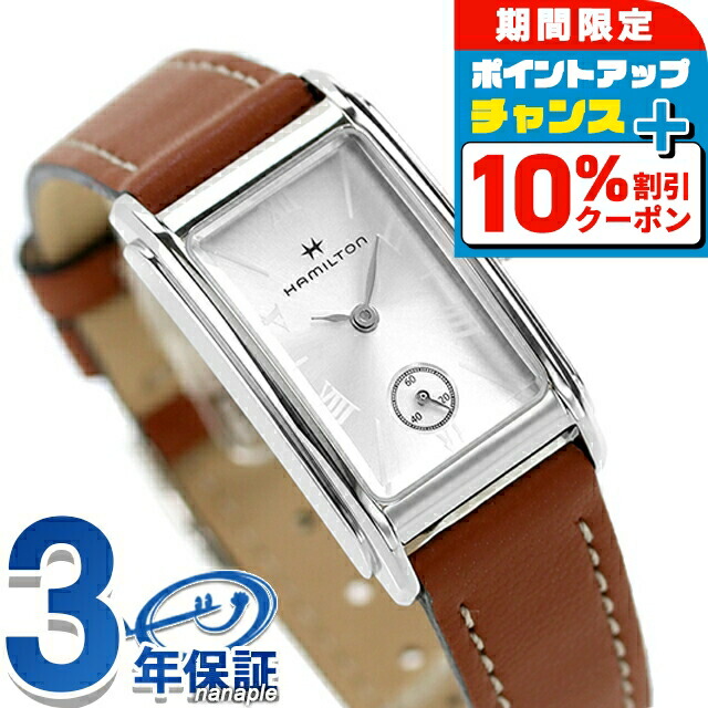 楽天市場】＼全品10%OFFクーポン☆2日10時まで／ H11221514 HAMILTON