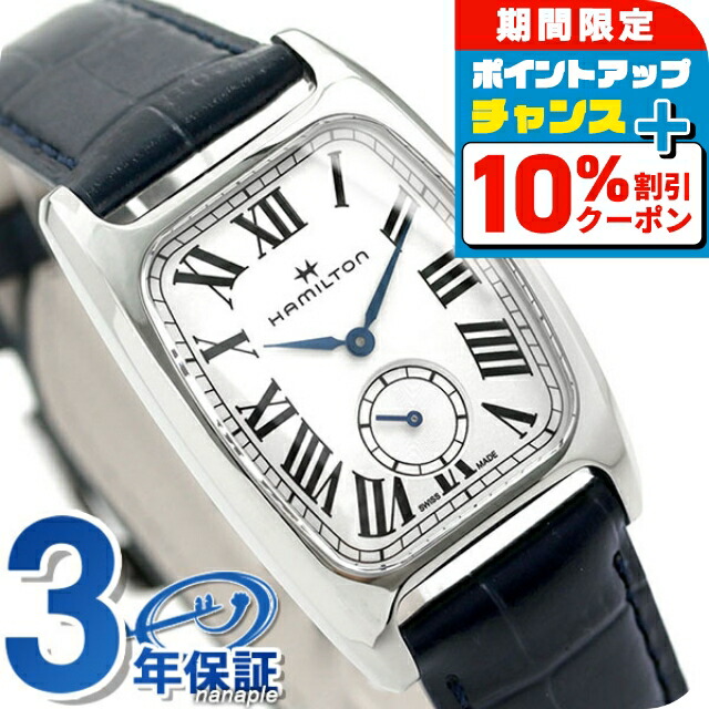 楽天市場】ハミルトン 公式 腕時計 HAMILTON American Classic Boulton