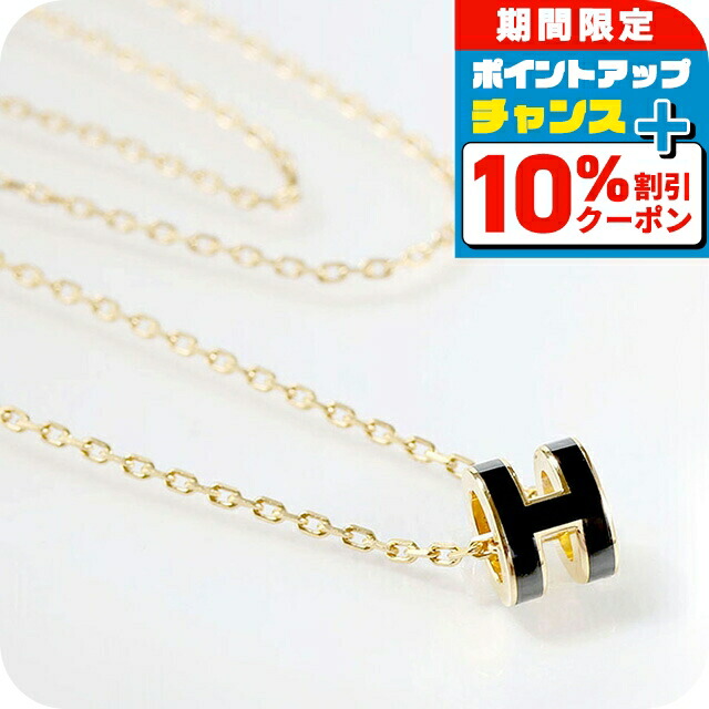 楽天市場】＼10%OFFクーポン☆21日10時迄／ エルメス ネックレス