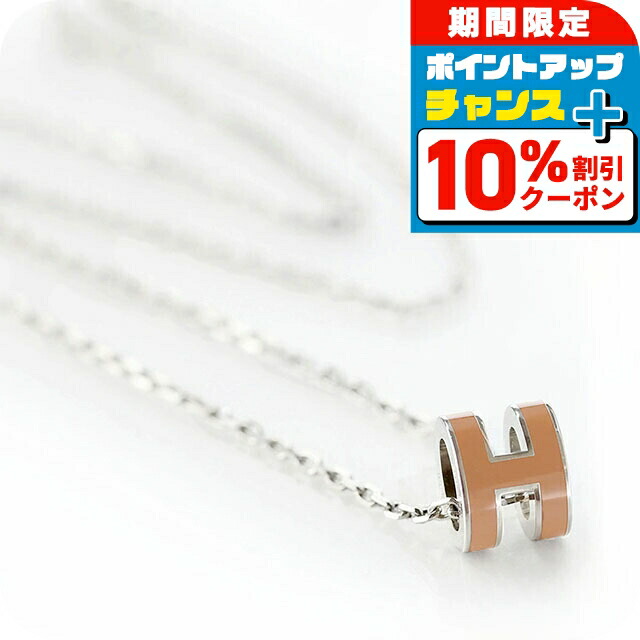 エルメス　ネックレス　トップ　チェーンなし エルメス ネックレス トップ チェーンなし エルメス ネックレス