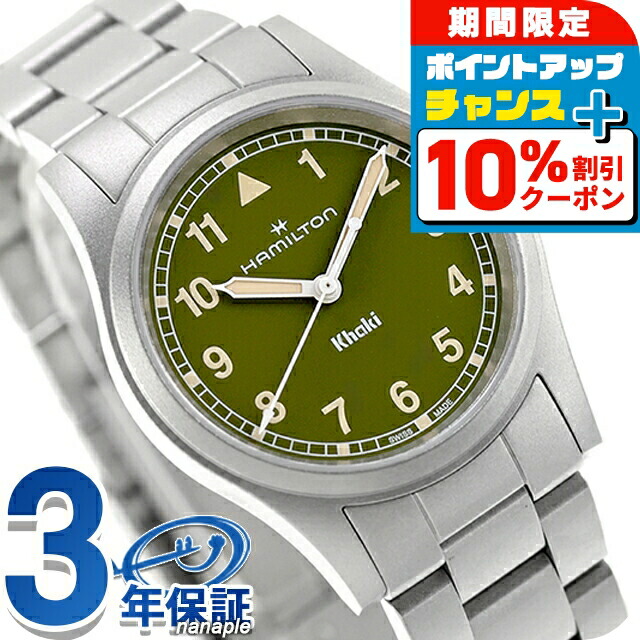【新品同様】カーキフィールド クオーツ 33mm H69301430 KHAKI FIELD ハミルトン HAMILTON カーキ フィールド クオーツ