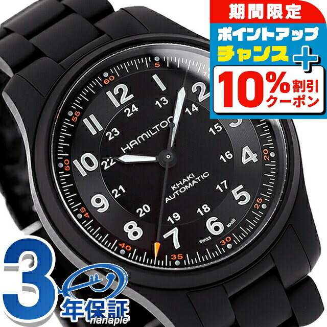 楽天市場】＼最安挑戦☆超特価／ ハミルトン カーキ フィールド