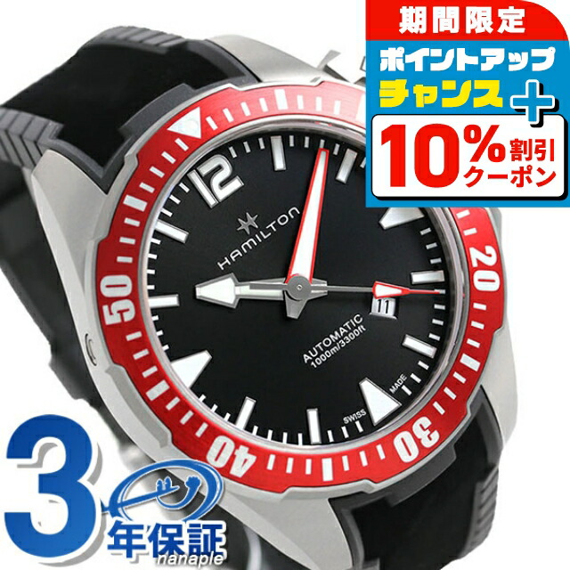 楽天市場】【新品】ハミルトン カーキ ネイビー オープン