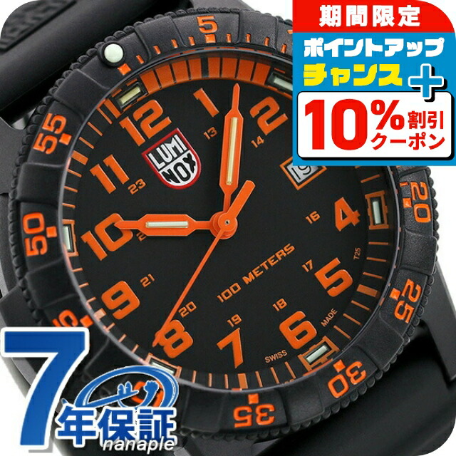 楽天市場】＼10%OFFクーポン☆21日10時まで／ ルミノックス 0320