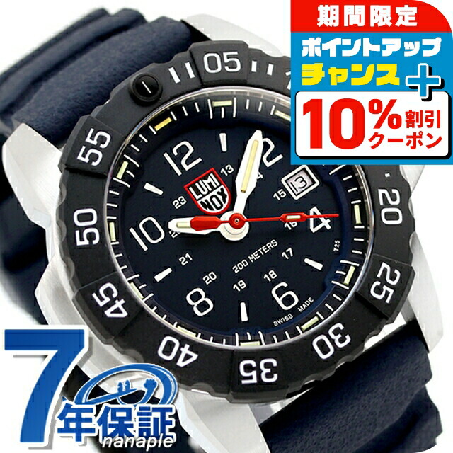 Luminox ネイビーシール Ref.3581 Black文字盤 NAVY SEAL CHRONOGRAPH 3580 SERIES Ref.3581 EY | Luminox