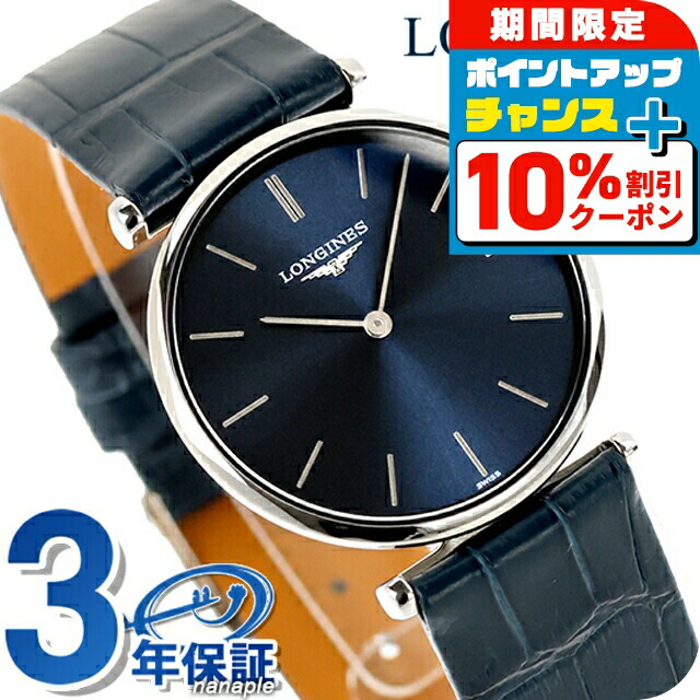 LONGINES レディース 腕時計 アナログ ロンジン フラッグシップ ダイヤ 腕時計 レディース LONGINES L4.274.3