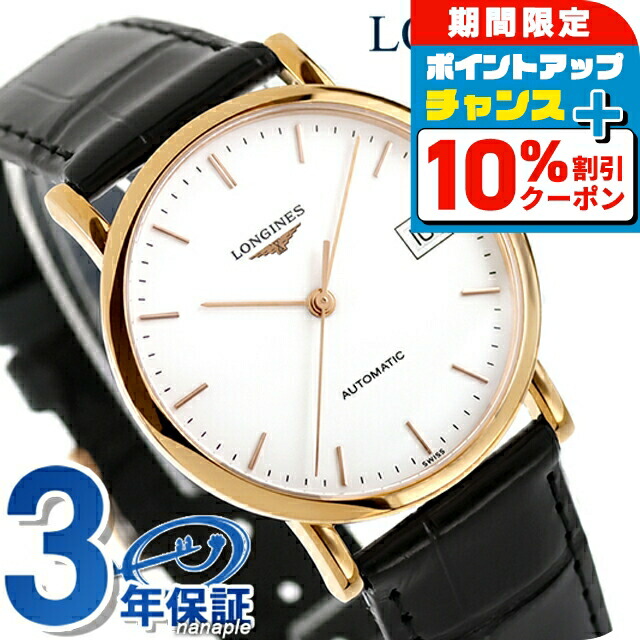 楽天市場】LONGINES ロンジン コンクエスト K18 750 無垢 七宝