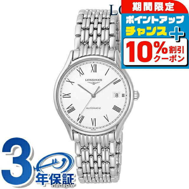 LONGINES アナログ時計 ホワイト/ゴールド 143982072_o1.jpg?