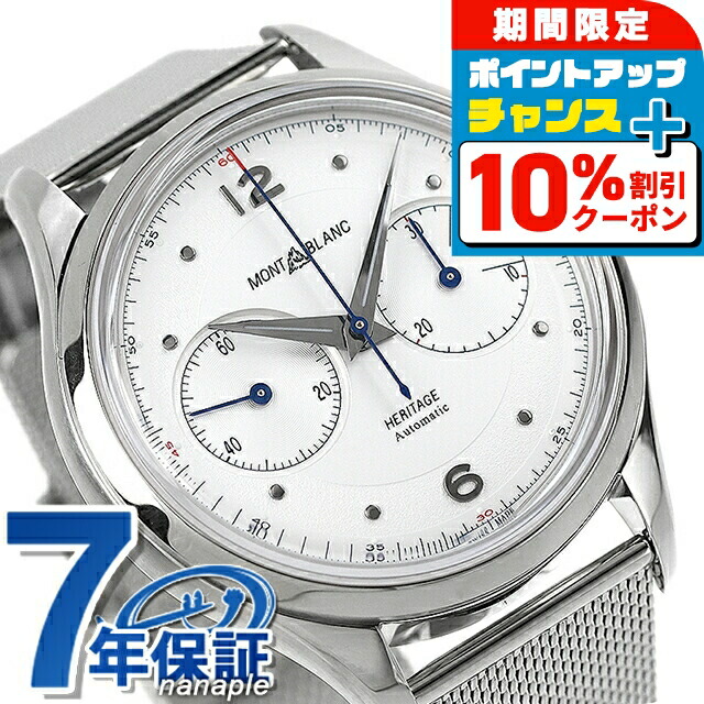 SS♢904 　beeeee　直接引き取り M6411 | [中古]モンブラン 1858 アイスシー オートマティック デイト