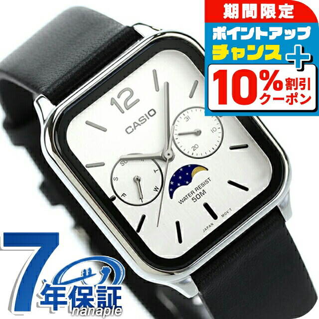 楽天市場】＼10%OFFクーポン☆21日10時迄／ カシオ CASIO MTP-M305D