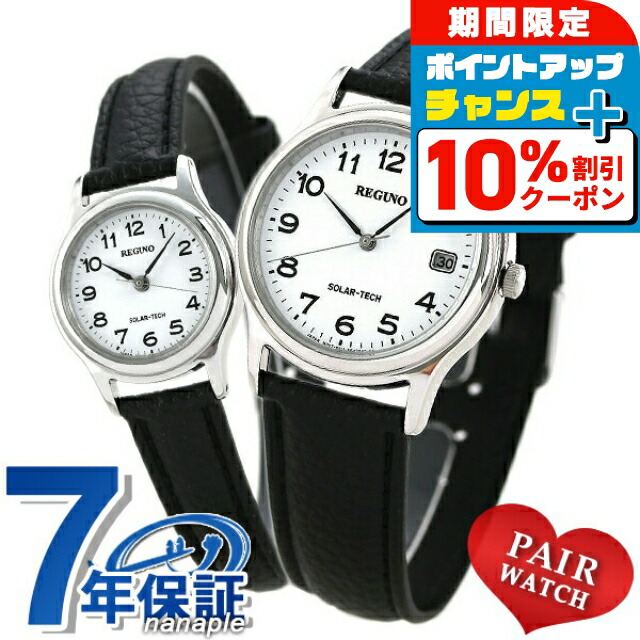 楽天市場】＼全品10%OFFクーポン+さらに3倍☆12/1限定／ ペアウォッチ