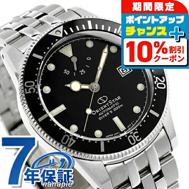 ORIENT スポーツウォッチ シルバー/ブラック ORIENT スポーツウォッチ シルバー/ブラック ORIENT スポーツウォッチ