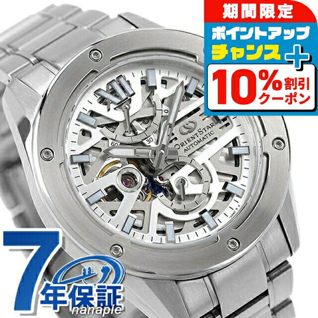 オリエントスター　アバンギャルドスケルトン　RK-AV0A01B オリエントスター アバンギャルドスケルトン RK-AV0A01B